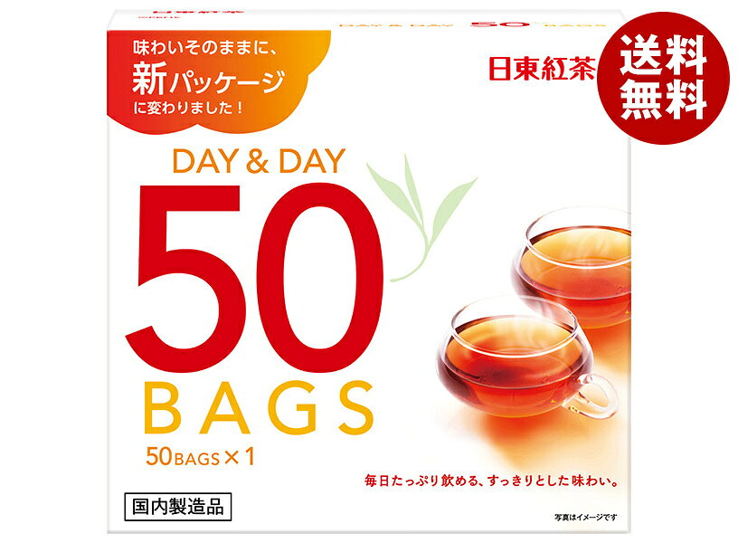 三井農林 日東紅茶 DAY&DAY(デイ&デイ) (1.8g×50袋)×15(15×2)袋入｜ 送料無料 インスタント ストレートティー ティーバッグ おすすめ紅茶 日本茶メーカー