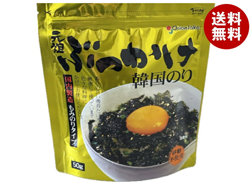 JANコード:4997864660890 原材料 乾のり(韓国産)、大豆油、ごま油、エゴマ油、いりごま、食塩/調味料(アミノ酸等) 栄養成分 (1袋(50g)あたり)エネルギー327kcal、たんぱく質7.8g、脂質29.0g、炭水化物8.7g、糖類0g、食塩相当量2.4g 内容 カテゴリ:一般食品、乾物、のり、海苔、韓国サイズ:165以下(g,ml) 賞味期間 (メーカー製造日より)12ヶ月 名称 味付けのり 保存方法 直射日光を避け、常温で保存してください。 備考 販売者:オリオンジャコー株式会社 群馬県館林市本町2-5-48 ※当店で取り扱いの商品は様々な用途でご利用いただけます。 御歳暮 御中元 お正月 御年賀 母の日 父の日 残暑御見舞 暑中御見舞 寒中御見舞 陣中御見舞 敬老の日 快気祝い 志 進物 内祝 御祝 結婚式 引き出物 出産御祝 新築御祝 開店御祝 贈答品 贈物 粗品 新年会 忘年会 二次会 展示会 文化祭 夏祭り 祭り 婦人会 こども会 イベント 記念品 景品 御礼 御見舞 御供え クリスマス バレンタインデー ホワイトデー お花見 ひな祭り こどもの日 ギフト プレゼント 新生活 運動会 スポーツ マラソン 受験 パーティー バースデー