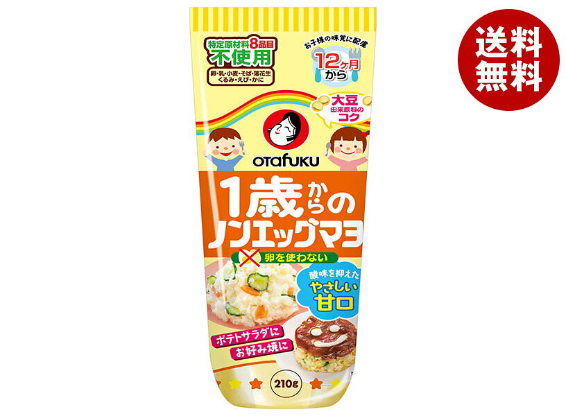 JANコード:4970077206352 原材料 食用植物油脂(国内製造、マレーシア製造)、糖類(砂糖、水あめ)、醸造酢、食塩、粉末状大豆たんぱく、香辛料、酵母エキス/増粘剤(加工デンプン、増粘多糖類)、(一部に大豆を含む) 栄養成分 (大さじ1杯(15g)当たり)エネルギー91kcal、たんぱく質0.2g、脂質9.5g、炭水化物1.2g、食塩相当量0.4g 内容 カテゴリ:一般食品、調味料、マヨネーズサイズ:170～230(g,ml) 賞味期間 (メーカー製造日より)5ヶ月 名称 半固体状ドレッシング 保存方法 直射日光・高温多湿を避けてなるべく涼しい場所に保存してください。 備考 製造者:オタフクソース株式会社広島市西区商工センター7丁目4-27 ※当店で取り扱いの商品は様々な用途でご利用いただけます。 御歳暮 御中元 お正月 御年賀 母の日 父の日 残暑御見舞 暑中御見舞 寒中御見舞 陣中御見舞 敬老の日 快気祝い 志 進物 内祝 御祝 結婚式 引き出物 出産御祝 新築御祝 開店御祝 贈答品 贈物 粗品 新年会 忘年会 二次会 展示会 文化祭 夏祭り 祭り 婦人会 こども会 イベント 記念品 景品 御礼 御見舞 御供え クリスマス バレンタインデー ホワイトデー お花見 ひな祭り こどもの日 ギフト プレゼント 新生活 運動会 スポーツ マラソン 受験 パーティー バースデー