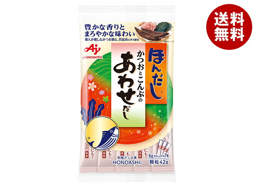 JANコード:4901001746880 原材料 食塩(国内製造)、砂糖類(砂糖、乳糖)、風味原料(かつおぶし粉末、こんぶエキス)、酵母エキス/調味料(アミノ酸等) 栄養成分 (みそ汁1杯分(1g)当たり)エネルギー2kcal、たんぱく質0.28g、脂質-g、炭水化物0.3g、食塩相当量0.4g 内容 カテゴリ：一般食品、だし、調味料サイズ:165以下(g,ml) 賞味期間 (メーカー製造日より)19ヶ月 名称 風味調味料 保存方法 直射日光を避け、常温で保存してください。 備考 販売者:味の素株式会社東京都中央区京橋1の7の1 ※当店で取り扱いの商品は様々な用途でご利用いただけます。 御歳暮 御中元 お正月 御年賀 母の日 父の日 残暑御見舞 暑中御見舞 寒中御見舞 陣中御見舞 敬老の日 快気祝い 志 進物 内祝 御祝 結婚式 引き出物 出産御祝 新築御祝 開店御祝 贈答品 贈物 粗品 新年会 忘年会 二次会 展示会 文化祭 夏祭り 祭り 婦人会 こども会 イベント 記念品 景品 御礼 御見舞 御供え クリスマス バレンタインデー ホワイトデー お花見 ひな祭り こどもの日 ギフト プレゼント 新生活 運動会 スポーツ マラソン 受験 パーティー バースデー