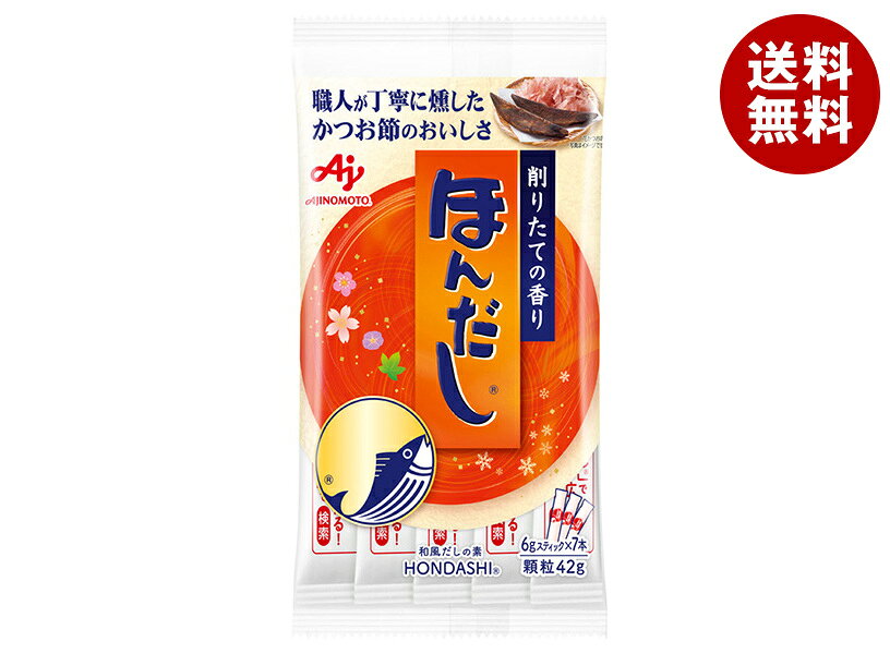 JANコード:4901001881871 原材料 食塩(国内製造)、砂糖類(砂糖、乳糖)、風味原料(かつおぶし粉末、かつおエキス)、酵母エキス、酵母エキス発酵調味料/調味料(アミノ酸等) 栄養成分 (みそ汁1杯分(1g)当たり)エネルギー2kcal、たんぱく質0.27g、脂質-g、炭水化物0.3g、食塩相当量0.4g 内容 カテゴリ：一般食品、だし、調味料サイズ:165以下(g,ml) 賞味期間 (メーカー製造日より)19ヶ月 名称 風味調味料(かつお) 保存方法 直射日光を避け、常温で保存してください。 備考 販売者:味の素株式会社東京都中央区京橋1の7の1 ※当店で取り扱いの商品は様々な用途でご利用いただけます。 御歳暮 御中元 お正月 御年賀 母の日 父の日 残暑御見舞 暑中御見舞 寒中御見舞 陣中御見舞 敬老の日 快気祝い 志 進物 内祝 御祝 結婚式 引き出物 出産御祝 新築御祝 開店御祝 贈答品 贈物 粗品 新年会 忘年会 二次会 展示会 文化祭 夏祭り 祭り 婦人会 こども会 イベント 記念品 景品 御礼 御見舞 御供え クリスマス バレンタインデー ホワイトデー お花見 ひな祭り こどもの日 ギフト プレゼント 新生活 運動会 スポーツ マラソン 受験 パーティー バースデー