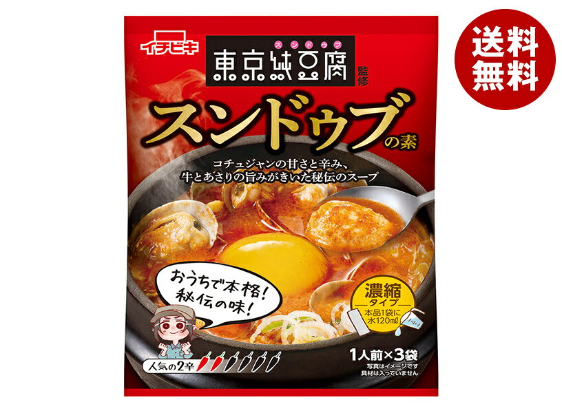 JANコード:4901011568120 原材料 コチュジャン(国内製造)、ビーフエキス、オイスターエキス、ごま油、しょうゆ、砂糖、しょうが、あさりエキス、豆板醤、にんにく、チキンエキス、デキストリン、食塩/調味料(アミノ酸等)、アルコール、乳化剤、パプリカ色素、増粘多糖類 栄養成分 (100mlあたり)エネルギー0kcal、たんぱく質0g、脂質0g、炭水化物0mg、ナトリウム1.5mg、カルシウム1.1mg、マグネシウ0.47mg、カリウム0.08mg 内容 カテゴリ:一般食品、料理の素サイズ:235～365(g,ml) 賞味期間 (メーカー製造日より)9ヶ月 名称 そうざいのもと(スンドゥブのもと) 保存方法 直射日光を避け常温で保存 備考 製造者:イチビキ株式支社名古屋市熱田区新尾頭1丁目11番6号 ※当店で取り扱いの商品は様々な用途でご利用いただけます。 御歳暮 御中元 お正月 御年賀 母の日 父の日 残暑御見舞 暑中御見舞 寒中御見舞 陣中御見舞 敬老の日 快気祝い 志 進物 内祝 御祝 結婚式 引き出物 出産御祝 新築御祝 開店御祝 贈答品 贈物 粗品 新年会 忘年会 二次会 展示会 文化祭 夏祭り 祭り 婦人会 こども会 イベント 記念品 景品 御礼 御見舞 御供え クリスマス バレンタインデー ホワイトデー お花見 ひな祭り こどもの日 ギフト プレゼント 新生活 運動会 スポーツ マラソン 受験 パーティー バースデー