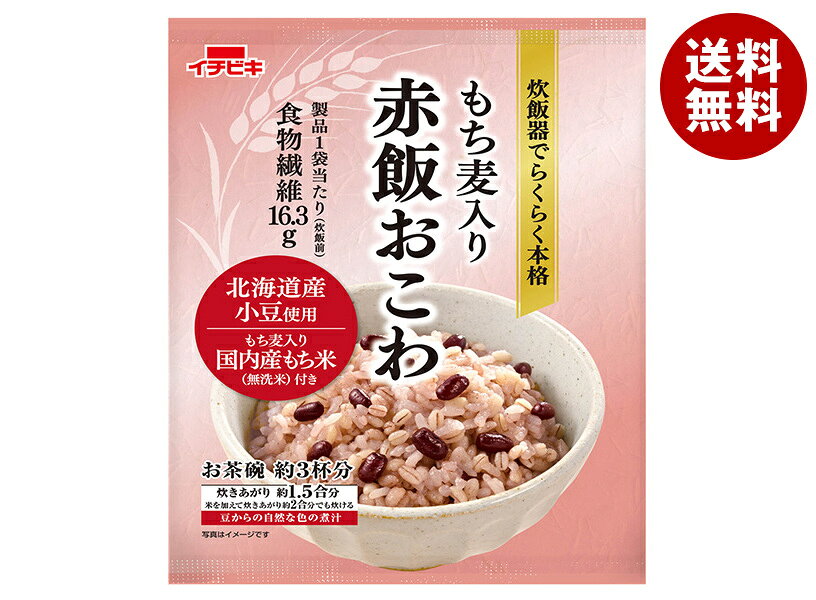 JANコード:4901011615718 原材料 【無洗米】もち米(国産)、もち麦【赤飯用の豆】小豆(北海道産)【煮汁】食物繊維、小豆(北海道産)/アルコール 栄養成分 (100mlあたり)エネルギー0kcal、たんぱく質0g、脂質0g、炭水化物0mg、ナトリウム1.5mg、カルシウム1.1mg、マグネシウ0.47mg、カリウム0.09mg 内容 カテゴリ：一般食品、赤飯サイズ:235～365(g,ml) 賞味期間 (メーカー製造日より)9ヶ月 名称 赤飯おこわセット 保存方法 直射日光をさけて保存してください。 備考 製造者:イチビキ株式会社 名古屋市熱田区新尾頭1丁目11番6号 ※当店で取り扱いの商品は様々な用途でご利用いただけます。 御歳暮 御中元 お正月 御年賀 母の日 父の日 残暑御見舞 暑中御見舞 寒中御見舞 陣中御見舞 敬老の日 快気祝い 志 進物 内祝 御祝 結婚式 引き出物 出産御祝 新築御祝 開店御祝 贈答品 贈物 粗品 新年会 忘年会 二次会 展示会 文化祭 夏祭り 祭り 婦人会 こども会 イベント 記念品 景品 御礼 御見舞 御供え クリスマス バレンタインデー ホワイトデー お花見 ひな祭り こどもの日 ギフト プレゼント 新生活 運動会 スポーツ マラソン 受験 パーティー バースデー