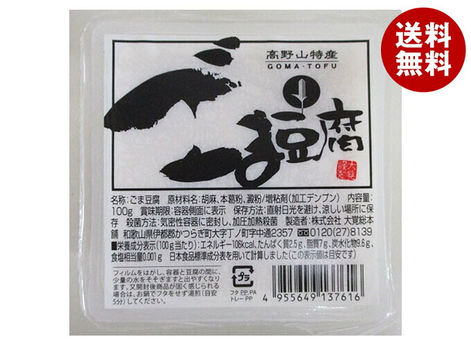 大覚総本舗 ごま豆腐 カップ 100g×32個入｜ 送料無料 胡麻豆腐 ごまどうふ 高野山 カップ