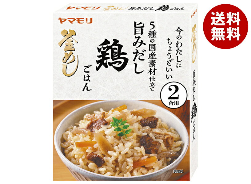 JANコード:4903101503103 原材料 野菜(にんじん、ごぼう)、鶏肉(国産)、しょうゆ、こんにゃく、砂糖、油揚げ、でん粉、だししょうゆ、食塩、チキンオイル、かつおエキス、かつおぶし粉末/調味料(アミノ酸等)、着色料(カラメル)、塩化Ca、香料、(一部に小麦・さば・大豆・鶏肉を含む) 栄養成分 (1箱(160g)当たり)エネルギー104kcal、たんぱく質7.4g、脂質2.1g、炭水化物13.9g、食塩相当量7.7g 内容 カテゴリ:一般食品、調味料サイズ:235～365(g,ml) 賞味期間 (メーカー製造日より)24ヶ月 名称 たきこみごはんのもと(とりごはんのもと) 保存方法 直射日光を避け、常温で保存してください。 備考 製造者:ヤマモリ株式会社三重県桑名市陽だまりの丘6-103 ※当店で取り扱いの商品は様々な用途でご利用いただけます。 御歳暮 御中元 お正月 御年賀 母の日 父の日 残暑御見舞 暑中御見舞 寒中御見舞 陣中御見舞 敬老の日 快気祝い 志 進物 内祝 御祝 結婚式 引き出物 出産御祝 新築御祝 開店御祝 贈答品 贈物 粗品 新年会 忘年会 二次会 展示会 文化祭 夏祭り 祭り 婦人会 こども会 イベント 記念品 景品 御礼 御見舞 御供え クリスマス バレンタインデー ホワイトデー お花見 ひな祭り こどもの日 ギフト プレゼント 新生活 運動会 スポーツ マラソン 受験 パーティー バースデー