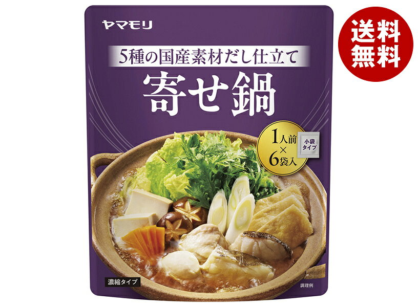 ヤマモリ 寄せ鍋つゆ (28g×6袋入)×15箱入×(2ケース)｜ 送料無料 調味料 和風だし スープの素 だしつゆ 冬鍋 旨だし 時短調理 便利調味料 寄せ鍋 個包装