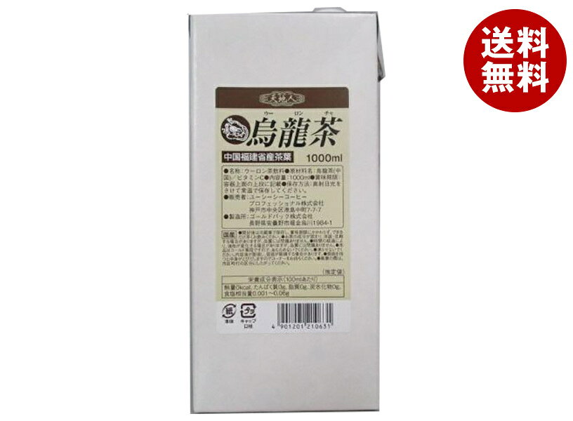 JANコード:4901201210631 原材料 烏龍茶、ビタミンC 栄養成分 (100mlあたり)エネルギー0kcal、たんぱく質0g、脂質0g、炭水化物0g、食塩相当量0.001g 内容 カテゴリ：茶飲料、烏龍茶、業務用、紙パックサイズ：1リットル～(g,ml) 賞味期間 (メーカー製造日より)180日 名称 烏龍茶 保存方法 直射日光をさけて保存してください。 備考 販売者:UCCコーヒープロフェッショナル株式会社神戸市中央区港島中町7-7-7 ※当店で取り扱いの商品は様々な用途でご利用いただけます。 御歳暮 御中元 お正月 御年賀 母の日 父の日 残暑御見舞 暑中御見舞 寒中御見舞 陣中御見舞 敬老の日 快気祝い 志 進物 内祝 御祝 結婚式 引き出物 出産御祝 新築御祝 開店御祝 贈答品 贈物 粗品 新年会 忘年会 二次会 展示会 文化祭 夏祭り 祭り 婦人会 こども会 イベント 記念品 景品 御礼 御見舞 御供え クリスマス バレンタインデー ホワイトデー お花見 ひな祭り こどもの日 ギフト プレゼント 新生活 運動会 スポーツ マラソン 受験 パーティー バースデー