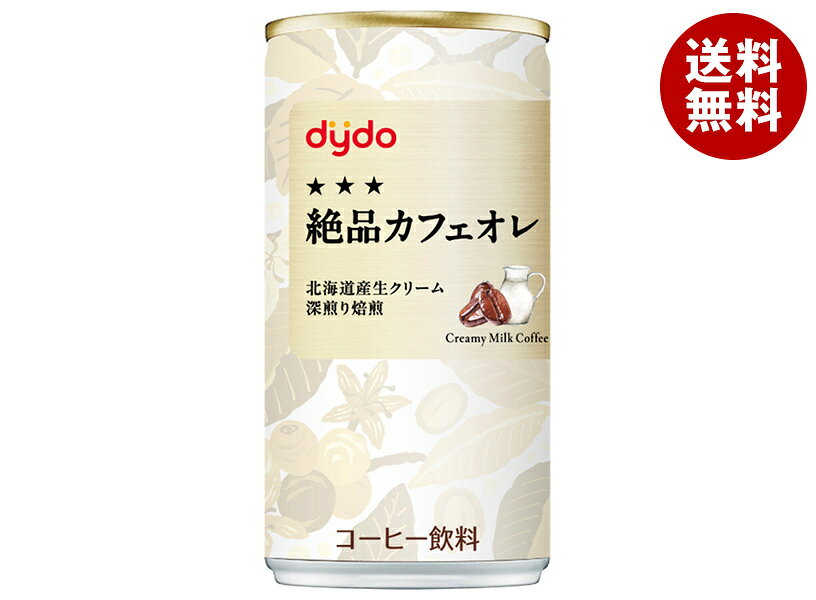 ダイドー 絶品カフェオレ 185g缶×30本入｜ 送料無料 カフェオレ 口コミ おいしい 缶コーヒー おすすめ アレンジ コンビニ販売店
