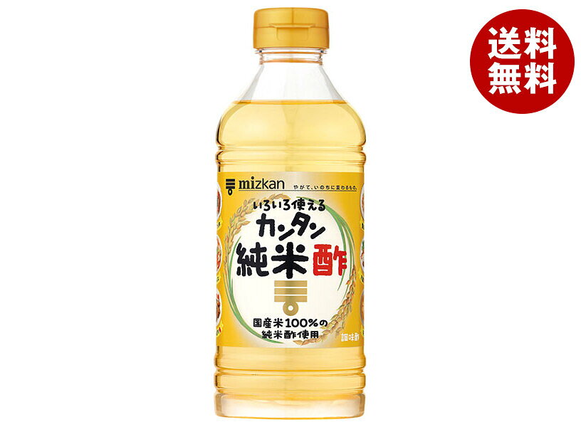JANコード:4902106663126 原材料 純米酢(国内製造)、砂糖、食塩、昆布だし 栄養成分 (可食部100gあたり)エネルギー108kcal、炭水化物27.2g、タンパク質0.2g、ナトリウム1424mg、脂質0.0g、食塩相当量3.6g 内容 カテゴリ：調味料、酢サイズ:370～555(g,ml) 賞味期間 (メーカー製造日より)540日 名称 調味酢 保存方法 直射日光を避け、常温で保存 備考 製造者:株式会社ミツカン愛知県半田市中村町2-6 ※当店で取り扱いの商品は様々な用途でご利用いただけます。 御歳暮 御中元 お正月 御年賀 母の日 父の日 残暑御見舞 暑中御見舞 寒中御見舞 陣中御見舞 敬老の日 快気祝い 志 進物 内祝 御祝 結婚式 引き出物 出産御祝 新築御祝 開店御祝 贈答品 贈物 粗品 新年会 忘年会 二次会 展示会 文化祭 夏祭り 祭り 婦人会 こども会 イベント 記念品 景品 御礼 御見舞 御供え クリスマス バレンタインデー ホワイトデー お花見 ひな祭り こどもの日 ギフト プレゼント 新生活 運動会 スポーツ マラソン 受験 パーティー バースデー