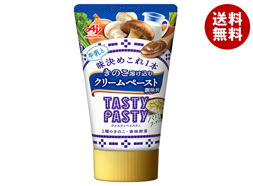 味の素 TASTY PASTY きのこ溶け込む クリームペースト 105g×10個入×(2ケース)｜ 送料無料 調味料 味付け ペースト パスタ用 スープ用 きのこ味 香味野菜 クリーム 濃厚 洋風