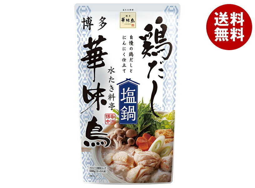 トリゼンフーズ 博多華味鳥 鶏だし塩鍋 600g×10袋入×(2ケース)｜ 送料無料 鶏だし塩鍋 塩鍋つゆ 鶏がらスープ 博多名物 お取り寄せ鍋 さっぱり 締めラーメン