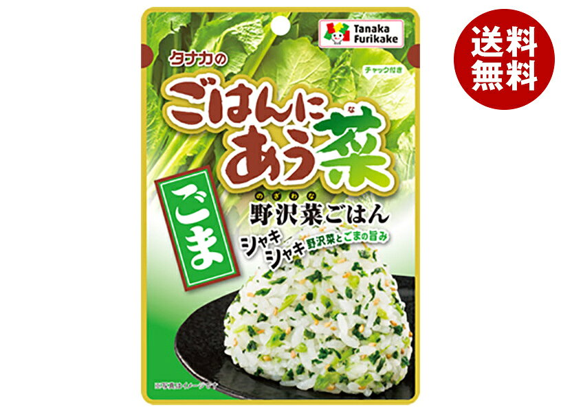 田中食品 ごはんにあう菜 ごま 15g×10袋入｜ 送料無料 田中食品 ふりかけ ごま昆布 ごはんのお供 お弁当 おにぎり 味付けごま 美味しい 定番 レシピ