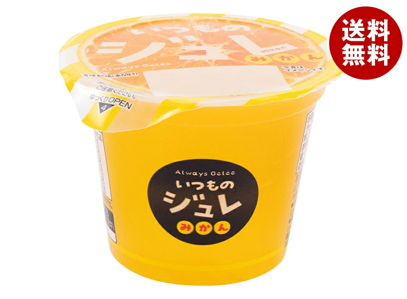 和歌山産業 いつものジュレ みかん 135g×12個入×(2ケース)｜ 送料無料 お菓子 おやつ みかん オレンジ 果汁 ゼリー 果肉 デザート 蔵王高原農園 果肉入り