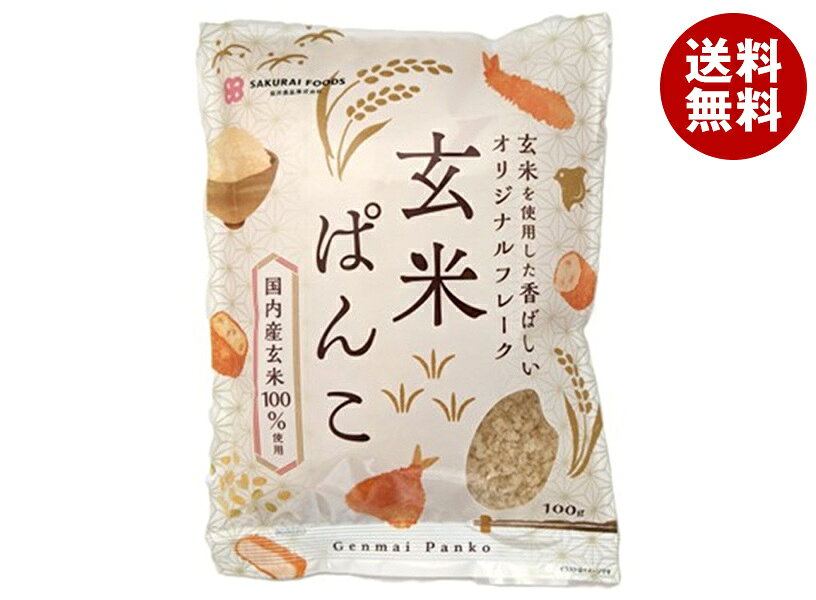 桜井食品 玄米 ぱんこ 100g×15袋入×(2ケース)｜ 送料無料 グルテンフリー 代替品 アレルギー 玄米パン粉 パン粉代用