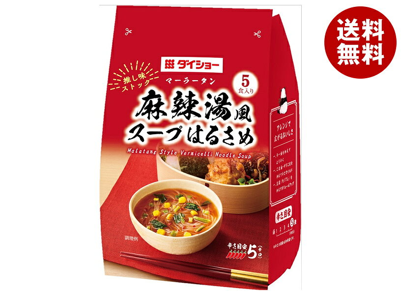 JANコード:4904621072100 原材料 【春雨】でん粉(中国製造)【具入り粉末スープ】食塩、砂糖、ビーフエキス調味料(食塩、砂糖、ビーフエキス、ガーリックパウダー、粉末しょうゆ、その他)、乾燥コーン(コーン、ぶどう糖)、豆板醤シーズニング、デキストリン、赤唐辛子、粉末しょうゆ、酵母エキス、乾燥ほうれん草(ほうれん草、麦芽糖)、乾燥ねぎ、花椒、オニオン、コチュジャン風味パウダー、ガーリックパウダー、生姜、乳糖、スターアニス、クローブ、シナモンパウダー、こしょう/調味料(アミノ酸等)、増粘剤(加工デンプン、キサンタン)、着色料(カラメル、パプリカ色素)、リン酸三カルシウム、酸味料、香辛料抽出物、微粒二酸化ケイ素、酸化防止剤(ビタミンE)、(一部に小麦・乳成分・牛肉・大豆・豚肉を含む) 栄養成分 (本品1食分あたり)エネルギー55kcal、たんぱく質0.9g、脂質0.2g、炭水化物12.3g、食塩相当量2.4g 内容 カテゴリ:スープ春雨、麻辣湯風、はるさめサイズ:165以下(g,ml) 賞味期間 (メーカー製造日より)12ヶ月 名称 即席春雨 保存方法 開封前は直射日光を避けて常温で保存してください。 備考 製造者:株式会社ダイショー東京都墨田区亀沢1丁目17-3 ※当店で取り扱いの商品は様々な用途でご利用いただけます。 御歳暮 御中元 お正月 御年賀 母の日 父の日 残暑御見舞 暑中御見舞 寒中御見舞 陣中御見舞 敬老の日 快気祝い 志 進物 内祝 御祝 結婚式 引き出物 出産御祝 新築御祝 開店御祝 贈答品 贈物 粗品 新年会 忘年会 二次会 展示会 文化祭 夏祭り 祭り 婦人会 こども会 イベント 記念品 景品 御礼 御見舞 御供え クリスマス バレンタインデー ホワイトデー お花見 ひな祭り こどもの日 ギフト プレゼント 新生活 運動会 スポーツ マラソン 受験 パーティー バースデー