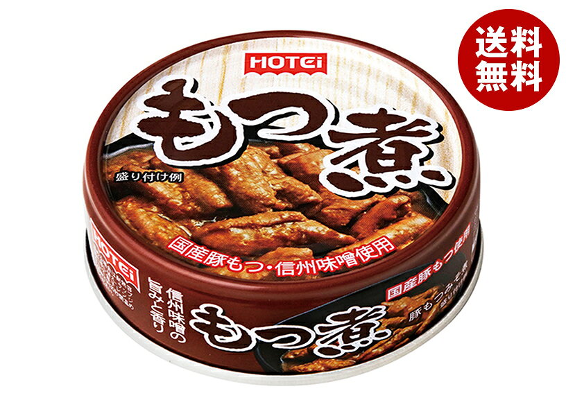楽天市場】もつ煮込み（缶詰・瓶詰｜食品）の通販