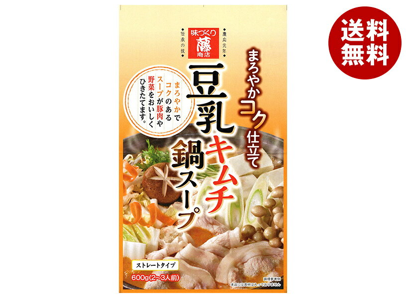 藤商店 豆乳キムチ鍋スープ まろやかコク仕立て 600g×10袋入×(2ケース)｜ 送料無料 鍋 スープ だし 調味料 ストレート キムチ 豆乳鍋スープ まろやか コク 鍋つゆ