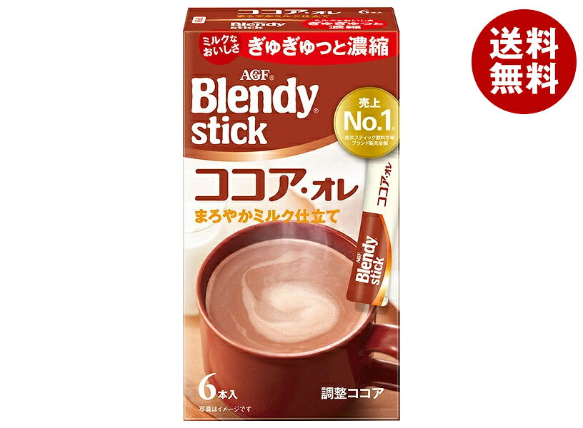 JANコード:4901111774575 原材料 砂糖(国内製造、オーストラリア製造)、クリーミングパウダー(乳成分を含む)、ココアパウダー(ココアバター10～12%)、食塩、でんぷん/pH調整剤、乳たん白、香料(乳由来)、甘味料(アスパルテーム・L-フェニルアラニン化合物、アセスルファムK)、調味料(アミノ酸等)、乳化剤、微粒酸化ケイ素、炭酸カルシウム 栄養成分 (1杯分(10.3g)当たり)エネルギー:47kcal、たんぱく質:0.6g、脂質:1.7g、炭水化物:7.2g、食塩相当量:0.18g/ポリフェノール:110mg/カフェイン:4mg 内容 カテゴリ:嗜好品、インスタント、粉末、ココアサイズ:165以下(g,ml) 賞味期間 (メーカー製造日より)25ヶ月 名称 調整ココア(スティック) 保存方法 直射日光、高温、多湿を避けて保存してください。 備考 販売者:味の素AGF株式会社東京都渋谷区初台1-46-3 ※当店で取り扱いの商品は様々な用途でご利用いただけます。 御歳暮 御中元 お正月 御年賀 母の日 父の日 残暑御見舞 暑中御見舞 寒中御見舞 陣中御見舞 敬老の日 快気祝い 志 進物 内祝 御祝 結婚式 引き出物 出産御祝 新築御祝 開店御祝 贈答品 贈物 粗品 新年会 忘年会 二次会 展示会 文化祭 夏祭り 祭り 婦人会 こども会 イベント 記念品 景品 御礼 御見舞 御供え クリスマス バレンタインデー ホワイトデー お花見 ひな祭り こどもの日 ギフト プレゼント 新生活 運動会 スポーツ マラソン 受験 パーティー バースデー