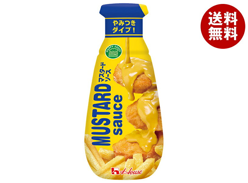 ハウス食品 マスタードソース 160g×5本入｜ 送料無料 調味料 食品 マスタード ソース レシピ ディップ アレンジ ナゲットソース 美味しい