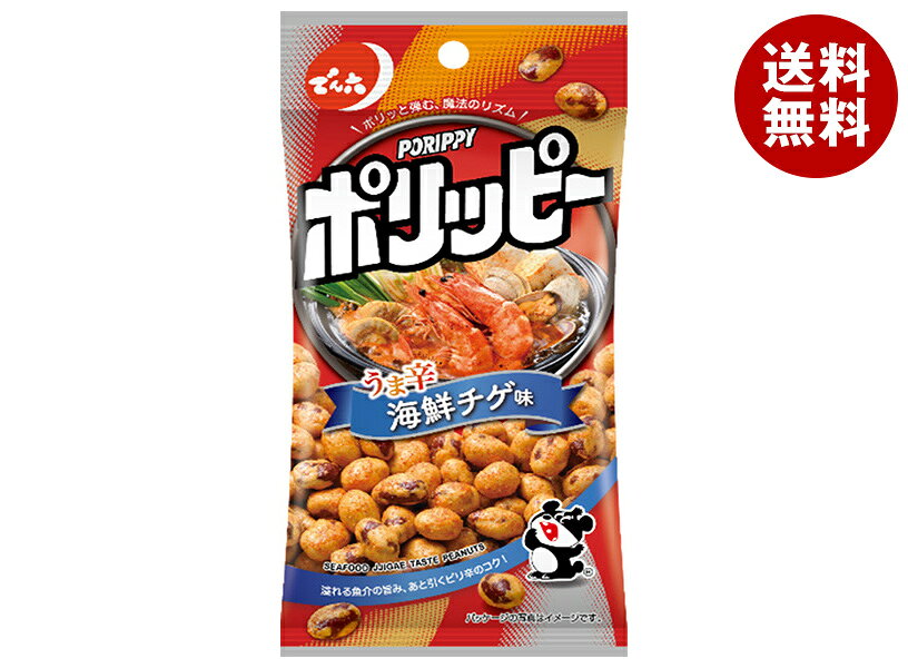 JANコード:4901930101767 原材料 ピーナッツ(輸入)、小麦粉、澱粉、砂糖、寒梅粉、デキストリン、海鮮チゲシーズニング、植物油脂、還元水飴、食塩、酵母エキス、唐辛子、オキアミエキス、魚醤、醸造酢、ホタテエキス、アサリエキス、しょうがパウダー/調味料(アミノ酸等)、加工でん粉、膨張剤、香料(香辛料抽出物)、酸味料、増粘多糖類、糊料(プルラン)、甘味料(スクラロース)、乳化剤、(一部に小麦・落花生・大豆を含む) 栄養成分 (1袋あたり)エネルギー225kcal、たんぱく質10.2g、脂質14.6g、炭水化物13.1g、食塩相当量0.67g 内容 カテゴリ:お菓子、おつまみ、袋サイズ:165以下(g,ml) 賞味期間 (メーカー製造日より)7ヶ月 名称 豆菓子 保存方法 直射日光・高温多湿をさけて保存してください。 備考 製造者:株式会社でん六山形市清住町3丁目2-45 ※当店で取り扱いの商品は様々な用途でご利用いただけます。 御歳暮 御中元 お正月 御年賀 母の日 父の日 残暑御見舞 暑中御見舞 寒中御見舞 陣中御見舞 敬老の日 快気祝い 志 進物 内祝 御祝 結婚式 引き出物 出産御祝 新築御祝 開店御祝 贈答品 贈物 粗品 新年会 忘年会 二次会 展示会 文化祭 夏祭り 祭り 婦人会 こども会 イベント 記念品 景品 御礼 御見舞 御供え クリスマス バレンタインデー ホワイトデー お花見 ひな祭り こどもの日 ギフト プレゼント 新生活 運動会 スポーツ マラソン 受験 パーティー バースデー