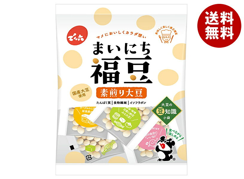 でん六 まいにち福豆 130g×12袋入×(2ケース)｜ 送料無料 節分 豆菓子 国産大豆 ヘルシーおやつ 健康おつまみ 福豆 豆…