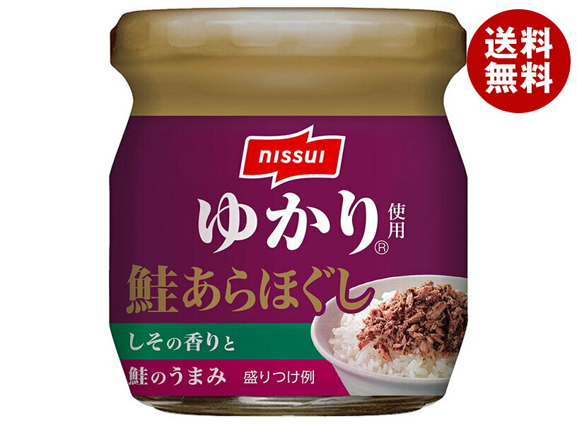 ニッスイ ゆかり使用 鮭あらほぐし 45g×12個入｜ 送料無料 鮭フレーク ニッスイ ゆかり ご飯のお供 ふりかけ おにぎりの具 まとめ買い 瓶詰