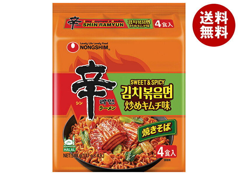 JANコード:8801043046145 原材料 【油揚げめん】小麦粉、植物油脂、でん粉、食塩【スープ】キムチエキス、糖類、植物油脂、たまねぎ、食塩、ビーフ風味調味料、のり抽出物パウダー、香辛料、大豆蛋白加水分解物、粉末しょうゆ、キャラメルシーズニング【かやく】キムチフレーク、チンゲンサイ/加工でん粉、調味料(アミノ酸等)、かんすい、酸味料、増粘多糖類、香辛料抽出物、乳化剤、酸化防止剤(ビタミンE、ローズマリー抽出物、緑茶抽出物)、香料、ビタミンB2、ビタミンC、甘味料(キシロース)、(一部に小麦・大豆・ごまを含む) 栄養成分 (1食(137g)当たり)熱量551kcal、たんぱく質9.8g、脂質17.7g、炭水化物88.1g、食塩相当量4.1g 内容 カテゴリ:一般食品、インスタント食品、ラーメンサイズ:235～365(g,ml) 賞味期間 (メーカー製造日より)8ヶ月 名称 即席中華めん 保存方法 直射日光を避け、常温で保存して下さい。 備考 販売者:株式会社農心ジャパン東京都千代田区霞が関1-4-2大同生命霞が関ビル4階 ※当店で取り扱いの商品は様々な用途でご利用いただけます。 御歳暮 御中元 お正月 御年賀 母の日 父の日 残暑御見舞 暑中御見舞 寒中御見舞 陣中御見舞 敬老の日 快気祝い 志 進物 内祝 御祝 結婚式 引き出物 出産御祝 新築御祝 開店御祝 贈答品 贈物 粗品 新年会 忘年会 二次会 展示会 文化祭 夏祭り 祭り 婦人会 こども会 イベント 記念品 景品 御礼 御見舞 御供え クリスマス バレンタインデー ホワイトデー お花見 ひな祭り こどもの日 ギフト プレゼント 新生活 運動会 スポーツ マラソン 受験 パーティー バースデー