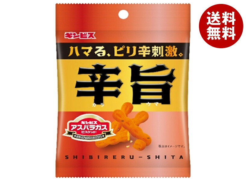 [ポイント5倍！9/11(金)1時59分まで全品対象エントリー&購入]ギンビス ミニアスパラガス 辛旨 36g×8袋入×(2ケース)｜ 送料無料 辛旨 ギンビス アスパラガス ビスケット ロングセラー 黒ごま お菓子 懐かしい おやつ おつまみ