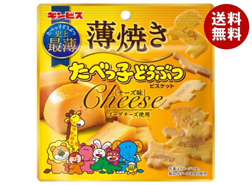 専用　お菓子　たべっ子どうぶつ　チョコパイ　濃厚チーズ　まとめ売り　20点 楽天市場】たべっ子どうぶつ チーズ（スイーツ・お菓子）の通販