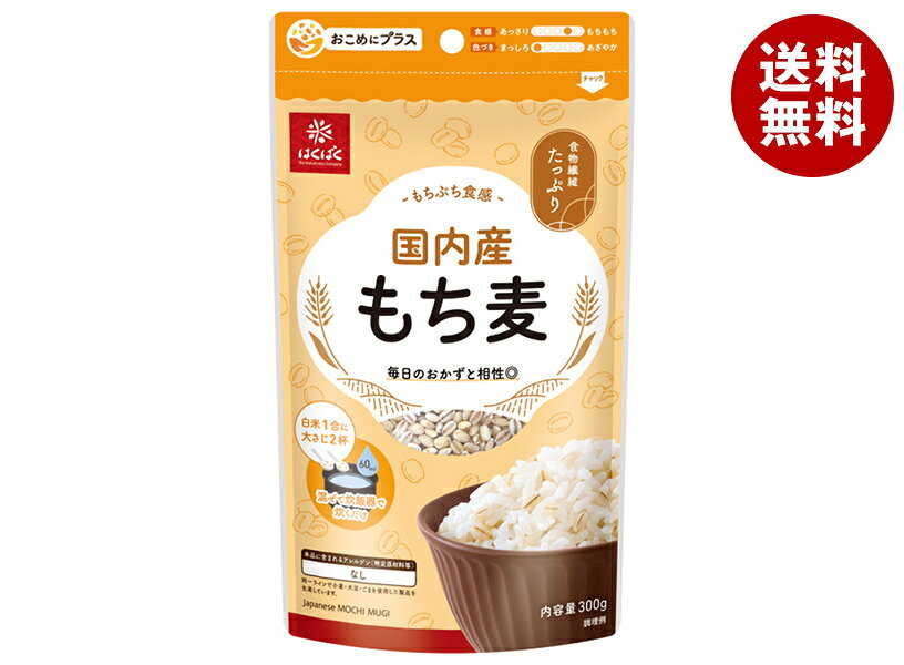 JANコード:4902571478638 原材料 もち大麦(国産) 栄養成分 (100g当たり)エネルギー333kcal、たんぱく質7.0g、脂質2.0g、炭水化物77.6g(糖質65.9g、食物繊維11.7g)、食塩相当量0g 内容 カテゴリ:一般食品、もち麦、袋 サイズ:235～365(g,ml) 賞味期間 (メーカー製造日より)12ヶ月 名称 精白麦 保存方法 直射日光・湿気を避け、常温で保存してください。 備考 販売者:株式会社はくばく山梨県南巨摩郡富士川町最勝寺1351 ※当店で取り扱いの商品は様々な用途でご利用いただけます。 御歳暮 御中元 お正月 御年賀 母の日 父の日 残暑御見舞 暑中御見舞 寒中御見舞 陣中御見舞 敬老の日 快気祝い 志 進物 内祝 御祝 結婚式 引き出物 出産御祝 新築御祝 開店御祝 贈答品 贈物 粗品 新年会 忘年会 二次会 展示会 文化祭 夏祭り 祭り 婦人会 こども会 イベント 記念品 景品 御礼 御見舞 御供え クリスマス バレンタインデー ホワイトデー お花見 ひな祭り こどもの日 ギフト プレゼント 新生活 運動会 スポーツ マラソン 受験 パーティー バースデー