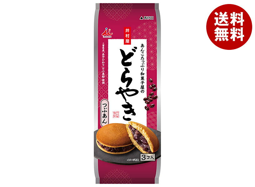 井村屋 あんこたっぷり 和菓子屋の どら焼 3個×12(6×2)袋入｜ 送料無料 カロリー おやつ ダイエット 糖質 人気 食べやすい 美味しい 箱買い スーパー