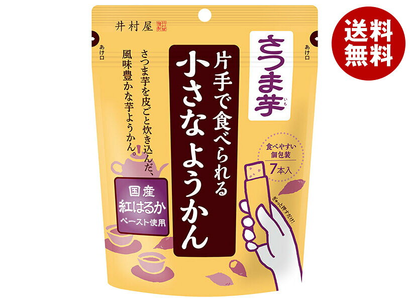 井村屋 片手で食べられる 小さな ようかん さつま芋 98g(14g×7本)×8袋入×(2ケース)｜ 送料無料 さつま芋 カロリー おやつ ダイエット 糖質 人気 食べやすい 美味しい 箱買い スーパー 羊羹