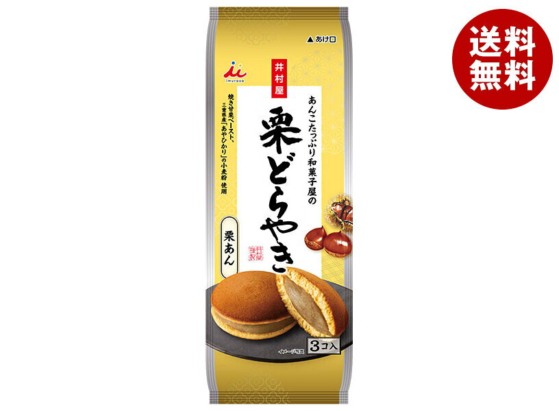 井村屋 あんこたっぷり 和菓子屋の 栗どら焼き 3個×12袋入×(2ケース)｜ 送料無料 カロリー おやつ ダイエット 糖質 …