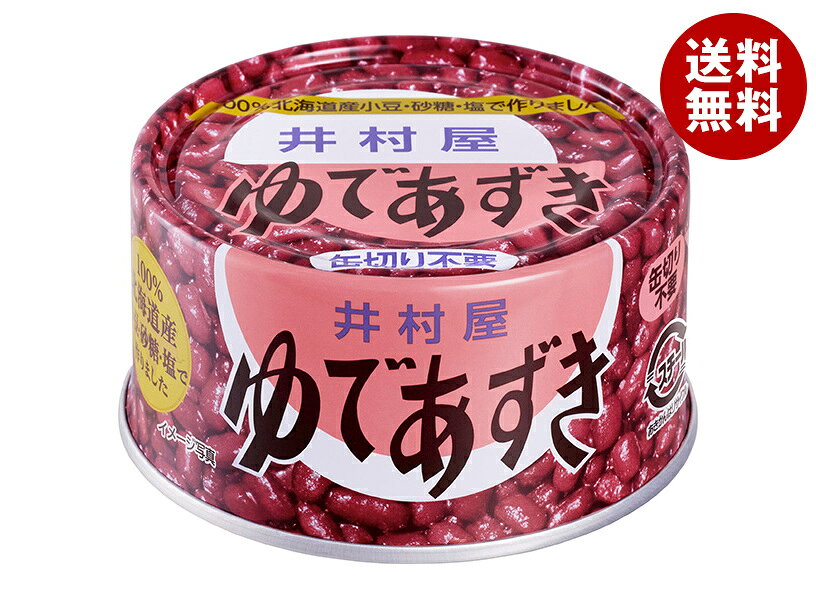 JANコード:4901006310178 原材料 砂糖(国内製造)、小豆、食塩 栄養成分 (100gあたり)エネルギー198kcal、たんぱく質4.4g、脂質0.6g、炭水化物45.9g、糖質41.6g、食物繊維4.3g、食塩相当量0.1g 内容 カテゴリ：一般食品、保存食、小豆、缶サイズ：170～230(g,ml) 賞味期間 (メーカー製造日より)37ヶ月 名称 ゆであずき 保存方法 直射日光をさけて保存してください。 備考 製造者:井村屋株式会社〒514-8530 津市高茶屋7丁目1番1号 ※当店で取り扱いの商品は様々な用途でご利用いただけます。 御歳暮 御中元 お正月 御年賀 母の日 父の日 残暑御見舞 暑中御見舞 寒中御見舞 陣中御見舞 敬老の日 快気祝い 志 進物 内祝 御祝 結婚式 引き出物 出産御祝 新築御祝 開店御祝 贈答品 贈物 粗品 新年会 忘年会 二次会 展示会 文化祭 夏祭り 祭り 婦人会 こども会 イベント 記念品 景品 御礼 御見舞 御供え クリスマス バレンタインデー ホワイトデー お花見 ひな祭り こどもの日 ギフト プレゼント 新生活 運動会 スポーツ マラソン 受験 パーティー バースデー
