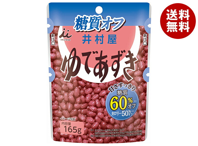 JANコード:4901006310253 原材料 小豆(カナダ、日本)、エリスリトール、砂糖、食塩/加工でん粉、甘味料(ステビア、ラカンカ) 栄養成分 (100gあたり)エネルギー88kcal、たんぱく質309g、脂質0.4g、炭水化物34.7g、糖質31.9g、食物繊維2.8g、食塩相当量0.2g 内容 カテゴリ:一般食品、ゆで小豆、スイーツサイ\rズ:170～230(g,ml) 賞味期間 (メーカー製造日より)25ヶ月 名称 ゆであずき 保存方法 直射日光をさけて保存してください。 備考 販売者:井村屋株式会社津市高茶屋7丁目1番1号 ※当店で取り扱いの商品は様々な用途でご利用いただけます。 御歳暮 御中元 お正月 御年賀 母の日 父の日 残暑御見舞 暑中御見舞 寒中御見舞 陣中御見舞 敬老の日 快気祝い 志 進物 内祝 御祝 結婚式 引き出物 出産御祝 新築御祝 開店御祝 贈答品 贈物 粗品 新年会 忘年会 二次会 展示会 文化祭 夏祭り 祭り 婦人会 こども会 イベント 記念品 景品 御礼 御見舞 御供え クリスマス バレンタインデー ホワイトデー お花見 ひな祭り こどもの日 ギフト プレゼント 新生活 運動会 スポーツ マラソン 受験 パーティー バースデー
