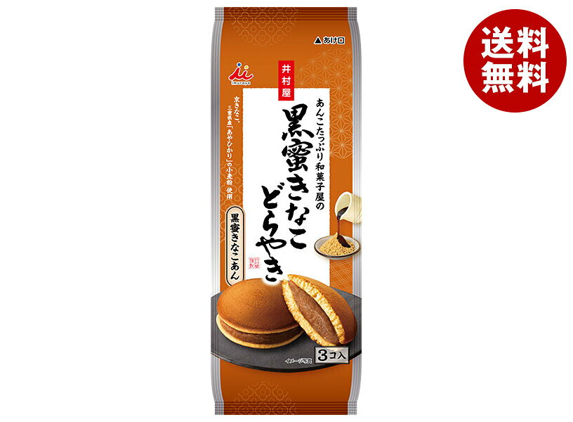 井村屋 あんこたっぷり 和菓子屋の 黒蜜きなこ どらやき 3個×12袋入×(2ケース)｜ 送料無料 どら焼 カロリー おやつ …