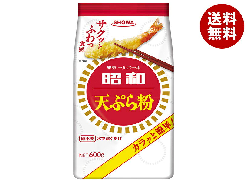 JANコード:4901760401860 原材料 小麦粉、でん粉、卵黄粉(卵を含む)、卵白粉/ベーキングパウダー、着色料(ビタミンB2) 栄養成分 (100gあたり)エネルギー352kcal、たんぱく質8.2g、脂質1.4g、炭水化物76.7mg、食塩相当量0.4g、リン160mg、カリウム 110mg 内容 カテゴリ:一般食品、天ぷら粉、調味料サイズ:600～995(g,ml) 賞味期間 (メーカー製造日より)15ヶ月 名称 天ぷら粉 保存方法 直射日光、高温、多湿、においの強いもののそばを避けて保存してください 備考 販売者:昭和産業株式会社東京都千代田区内神田2-2-1鎌倉河岸ビル内 ※当店で取り扱いの商品は様々な用途でご利用いただけます。 御歳暮 御中元 お正月 御年賀 母の日 父の日 残暑御見舞 暑中御見舞 寒中御見舞 陣中御見舞 敬老の日 快気祝い 志 進物 内祝 御祝 結婚式 引き出物 出産御祝 新築御祝 開店御祝 贈答品 贈物 粗品 新年会 忘年会 二次会 展示会 文化祭 夏祭り 祭り 婦人会 こども会 イベント 記念品 景品 御礼 御見舞 御供え クリスマス バレンタインデー ホワイトデー お花見 ひな祭り こどもの日 ギフト プレゼント 新生活 運動会 スポーツ マラソン 受験 パーティー バースデー