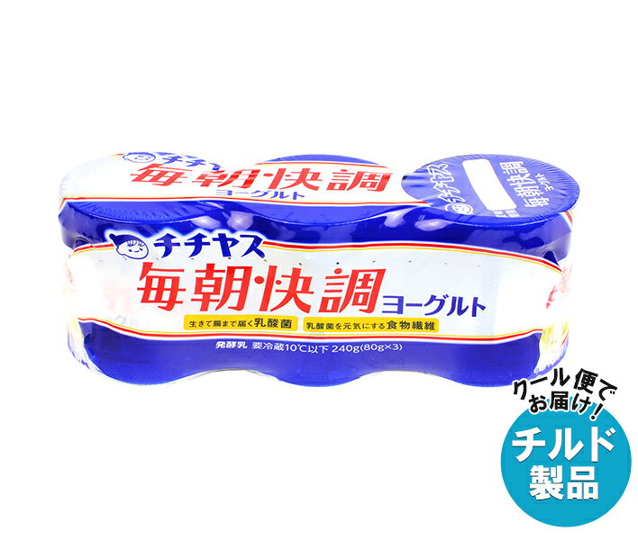 ※こちらの商品はクール(冷蔵)便でのお届けとなりますので、【チルド(冷蔵)商品】以外との同梱・同送はできません。 そのため、すべての注文分を一緒にお届けできない場合がございますので、ご注意下さい。 ※【チルド(冷蔵)商品】は保存方法が要冷蔵となりますので、お届け後は冷蔵庫で保管して下さい。 ※代金引き換えはご利用できません。 ※のし包装の対応は致しかねます。 ※配送業者のご指定はご対応できません。 ※キャンセル・返品は不可とさせていただきます。 ※一部、離島地域にはお届けができない場合がございます。 JANコード:4902081007687 原材料 乳(生乳(国産))、砂糖、乳製品、食物繊維(イヌリン)、ゼラチン、寒天/香料 栄養成分 (1個(80g)あたり)エネルギー57kcal、たんぱく質2.5g、脂質0.5g、炭水化物11.2g、糖質10.2g、食物繊維1.0g、食塩相当量0.08g、カルシウム76mg 内容 カテゴリ:はっ酵乳、チルドサイズ:165以下(g,ml) 賞味期間 (メーカー製造日より)22日 名称 発酵乳 保存方法 要冷蔵10℃以下で保存してください。 備考 販売者:チチヤス株式会社広島県廿日市市大野338-1 ※当店で取り扱いの商品は様々な用途でご利用いただけます。 御歳暮 御中元 お正月 御年賀 母の日 父の日 残暑御見舞 暑中御見舞 寒中御見舞 陣中御見舞 敬老の日 快気祝い 志 進物 内祝 御祝 結婚式 引き出物 出産御祝 新築御祝 開店御祝 贈答品 贈物 粗品 新年会 忘年会 二次会 展示会 文化祭 夏祭り 祭り 婦人会 こども会 イベント 記念品 景品 御礼 御見舞 御供え クリスマス バレンタインデー ホワイトデー お花見 ひな祭り こどもの日 ギフト プレゼント 新生活 運動会 スポーツ マラソン 受験 パーティー バースデー