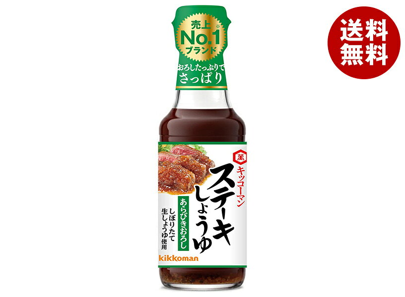 キッコーマン ステーキしょうゆ あらびきおろし 165g瓶×12本入×(2ケース)｜ 送料無料 醤油 ステーキ しょうゆ 調味料