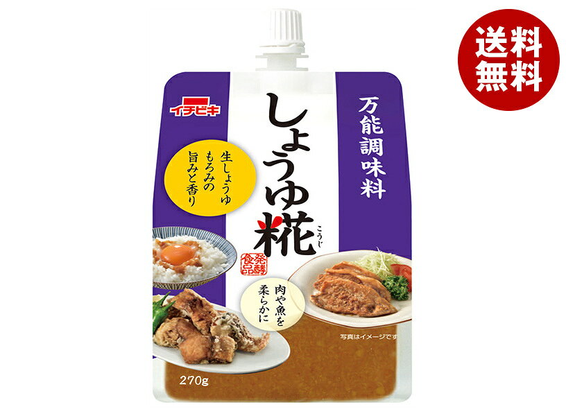 JANコード:4901011640215 原材料 塩こうじ(米、米こうじ、食塩)(国内製造)、しょうゆ、しょうゆもろみ、食塩/酒精(一部に小麦・大豆を含む) 栄養成分 (100gあたり)エネルギー154kcal、たんぱく質4.4g、脂質0.7g、炭水化物32.6g、食塩相当量8.9g 内容 カテゴリ:一般食品、調味料、料理の素サイズ:235～365(g,ml) 賞味期間 (メーカー製造日より)6ヶ月 名称 米こうじ加工品 保存方法 直射日光を避け常温で保存 備考 製造者:イチビキ株式会社名古屋市熱田区新尾頭1-11-19 ※当店で取り扱いの商品は様々な用途でご利用いただけます。 御歳暮 御中元 お正月 御年賀 母の日 父の日 残暑御見舞 暑中御見舞 寒中御見舞 陣中御見舞 敬老の日 快気祝い 志 進物 内祝 御祝 結婚式 引き出物 出産御祝 新築御祝 開店御祝 贈答品 贈物 粗品 新年会 忘年会 二次会 展示会 文化祭 夏祭り 祭り 婦人会 こども会 イベント 記念品 景品 御礼 御見舞 御供え クリスマス バレンタインデー ホワイトデー お花見 ひな祭り こどもの日 ギフト プレゼント 新生活 運動会 スポーツ マラソン 受験 パーティー バースデー