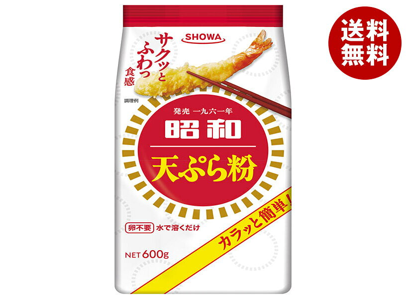 JANコード:4901760401860 原材料 小麦粉(国内製造)、でん粉、卵黄粉(卵を含む)、卵白粉/ベーキングパウダー、着色料(ビタミンB2) 栄養成分 (100gあたり)エネルギー352kcal、たんぱく質8.2g、脂質1.4g、炭水化物76.7mg、食塩相当量0.4g、リン160mg、カリウム110mg 内容 カテゴリ:一般食品、天ぷら粉、調味料サイズ:600～995(g,ml) 賞味期間 (メーカー製造日より)15ヶ月 名称 天ぷら粉 保存方法 直射日光、高温、多湿、においの強いもののそばを避けて保存してください 備考 製造者:昭和産業株式会社東京都千代田区内神田2-2-1 ※当店で取り扱いの商品は様々な用途でご利用いただけます。 御歳暮 御中元 お正月 御年賀 母の日 父の日 残暑御見舞 暑中御見舞 寒中御見舞 陣中御見舞 敬老の日 快気祝い 志 進物 内祝 御祝 結婚式 引き出物 出産御祝 新築御祝 開店御祝 贈答品 贈物 粗品 新年会 忘年会 二次会 展示会 文化祭 夏祭り 祭り 婦人会 こども会 イベント 記念品 景品 御礼 御見舞 御供え クリスマス バレンタインデー ホワイトデー お花見 ひな祭り こどもの日 ギフト プレゼント 新生活 運動会 スポーツ マラソン 受験 パーティー バースデー