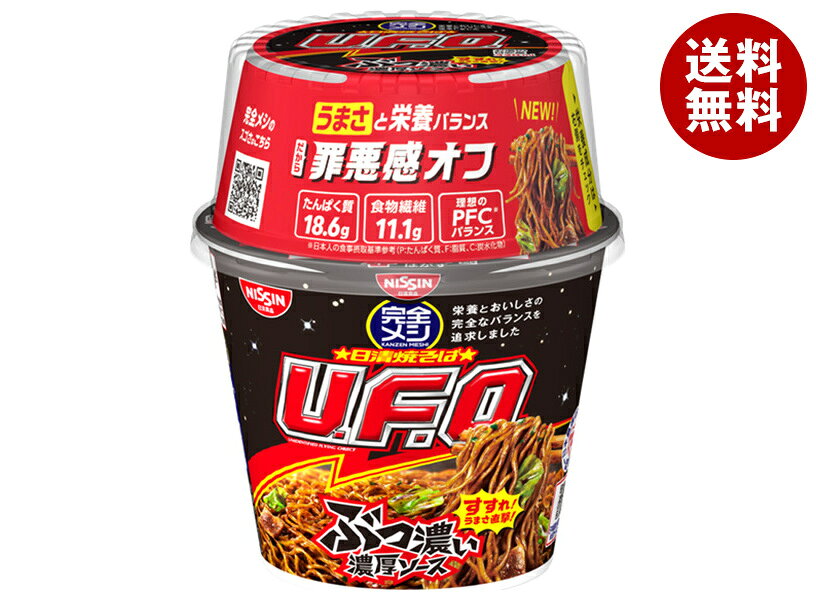 JANコード:4902105801291 原材料 【めん】小麦粉(国内製造)、植物性たん白、たん白加水分解物、食塩、植物油脂、大豆食物繊維、チキン調味料、卵粉、ガーリック調味料、デキストリン)【ソース】植物油脂、糖類、ソース調味料、コラーゲンペプチド、還元水あめ、食塩、しょうゆ、野菜調味料、スパイス調味料、香味油、酵母エキス、ポーク調味料、香味調味料、ガーリック調味料、酵母、ドロマイト、香辛料、あおさ、紅しょうが、醸造酢、たん白加水分解物、納豆菌エキス入り食用油脂)【かやく】キャベツ、豚肉加工品)/加工でん粉、グルコン酸K、カラメル色素、調味料(アミノ酸等)、かんすい、乳化剤、香料、増粘多糖類、塩化Mg、リン酸Ca、酸味料、環状オリゴ糖、塩化K、香辛料抽出物、グリセリン、V．C、酸化防止剤(V．E)、カロチノイド色素、ピロリン酸鉄、V．E、ナイアシン、V．B6、炭酸Mg、パントテン酸Ca、V．B1、V．B2、V．A、葉酸、V．D、V．B12、(一部に小麦・卵・乳成分・大豆・鶏肉・豚肉・りんご・ゼラチンを含む) 栄養成分 (1食(123g)当たり)熱量459kcal、たんぱく質18.6g、脂質13.9g(飽和脂肪酸1.6g、-n-3系脂肪酸0.9g)-n-6系、脂肪酸3.1g、炭水化物70.5g(糖質59.4g、食物繊維11.1g)食塩相当量3.6g、ビタミンA300ug、ビタミンD10.5ug、ビタミンE 5.1mg、ビタミンK71ug、ビタミンB1 0.7mg、ビタミンB2 0.7mg、ナイアシン7mg、ビタミンB6 2.9mg、ビタミンB12 0.9ug、葉酸83ug、パントテン酸2.3mg、ビオチン17ug、ビタミンC37mg、カリウム815mg、カルシウム223mg、マグネシウム106mg、リン342mg、鉄3.7mg、亜鉛3.1mg、銅0.3mg、マンガン1.3mg、ヨウ素46ug、セレン16ug、クロム4ug、モリブデン19ug 内容 カテゴリ:一般食品、インスタント食品、焼きそば、カップサイズ:165以下(g,ml) 賞味期間 (メーカー製造日より)6ヶ月 名称 即席カップめん 保存方法 においが強いもののそばや、直射日光・高温多湿を避けて常温で保存してください 備考 販売者:日清食品株式会社大阪市淀川区西中島4-1-1 ※当店で取り扱いの商品は様々な用途でご利用いただけます。 御歳暮 御中元 お正月 御年賀 母の日 父の日 残暑御見舞 暑中御見舞 寒中御見舞 陣中御見舞 敬老の日 快気祝い 志 進物 内祝 御祝 結婚式 引き出物 出産御祝 新築御祝 開店御祝 贈答品 贈物 粗品 新年会 忘年会 二次会 展示会 文化祭 夏祭り 祭り 婦人会 こども会 イベント 記念品 景品 御礼 御見舞 御供え クリスマス バレンタインデー ホワイトデー お花見 ひな祭り こどもの日 ギフト プレゼント 新生活 運動会 スポーツ マラソン 受験 パーティー バースデー