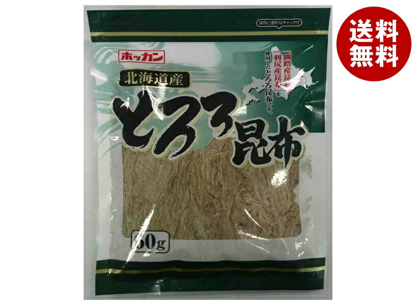 JANコード:4902404391684 原材料 昆布(北海道釧路産、北海道利尻産)、米酢 栄養成分 (1袋(60g)当たり)エネルギー70kcal、たんぱく質3.9g、脂質0.5g、炭水化物30.1g、食塩相当量3.2g、カルシウム390mg 内容 カテゴリ:一般食品、乾物サイズ:165以下(g,ml) 賞味期間 (メーカー製造日より)12ヶ月 名称 とろろ昆布 保存方法 直射日光、高温多湿を避けて常温で保存してください。 備考 販売者:株式会社ホッカン北海道札幌市白石区流通センター7丁目8-55 ※当店で取り扱いの商品は様々な用途でご利用いただけます。 御歳暮 御中元 お正月 御年賀 母の日 父の日 残暑御見舞 暑中御見舞 寒中御見舞 陣中御見舞 敬老の日 快気祝い 志 進物 内祝 御祝 結婚式 引き出物 出産御祝 新築御祝 開店御祝 贈答品 贈物 粗品 新年会 忘年会 二次会 展示会 文化祭 夏祭り 祭り 婦人会 こども会 イベント 記念品 景品 御礼 御見舞 御供え クリスマス バレンタインデー ホワイトデー お花見 ひな祭り こどもの日 ギフト プレゼント 新生活 運動会 スポーツ マラソン 受験 パーティー バースデー
