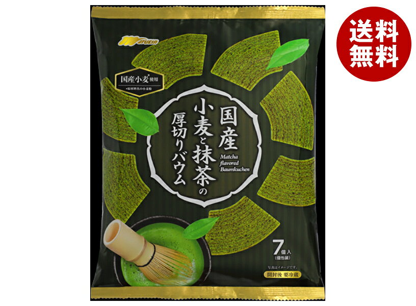 マルキン 国産小麦と抹茶の厚切りバウム 7個×12袋入 メーカー 問屋直送｜ 送料無料 お菓子 おやつ バームクーヘン 個別包装 洋菓子 抹茶 厚切り バウム 国産小麦