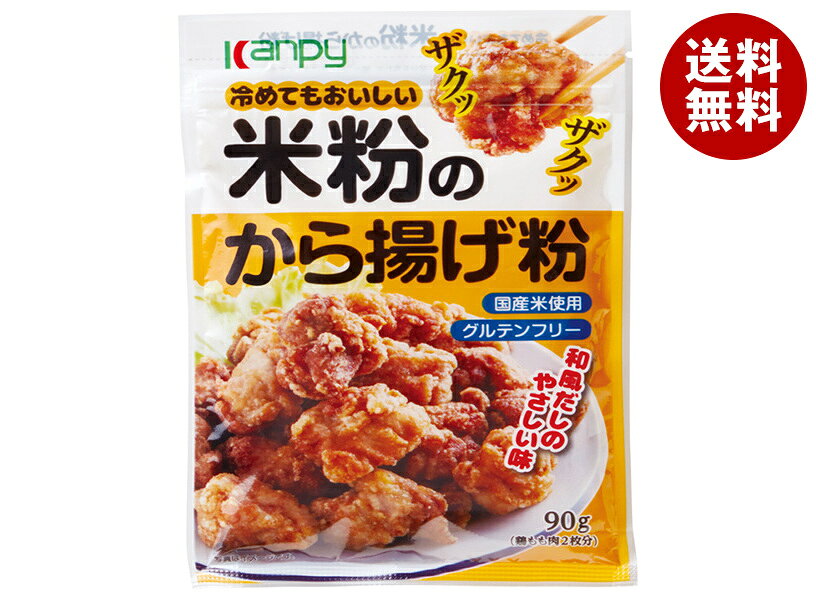 JANコード:4901401204027 原材料 米粉(うるち米(国産))、食塩、鰹節エキスパウダー、麦芽糖、砂糖、香味野菜パウダー、酵母エキス、昆布パウダー、白こしょう 栄養成分 (1袋(90g)あたり)エネルギー302kcal、たんぱく質6.0g、脂質0.6g、炭水化物68.3g―糖質67.6g―食物繊維0.7g、食塩相当量5.7g 内容 カテゴリ:一般食品、乾物、米粉サイズ:165以下(g,ml) 賞味期間 (メーカー製造日より)12ヶ月 名称 からあげ粉 保存方法 直射日光、高温多湿を避けて保存してください。 備考 販売者:加藤産業株式会社兵庫県西宮市松原町9-20 ※当店で取り扱いの商品は様々な用途でご利用いただけます。 御歳暮 御中元 お正月 御年賀 母の日 父の日 残暑御見舞 暑中御見舞 寒中御見舞 陣中御見舞 敬老の日 快気祝い 志 進物 内祝 御祝 結婚式 引き出物 出産御祝 新築御祝 開店御祝 贈答品 贈物 粗品 新年会 忘年会 二次会 展示会 文化祭 夏祭り 祭り 婦人会 こども会 イベント 記念品 景品 御礼 御見舞 御供え クリスマス バレンタインデー ホワイトデー お花見 ひな祭り こどもの日 ギフト プレゼント 新生活 運動会 スポーツ マラソン 受験 パーティー バースデー