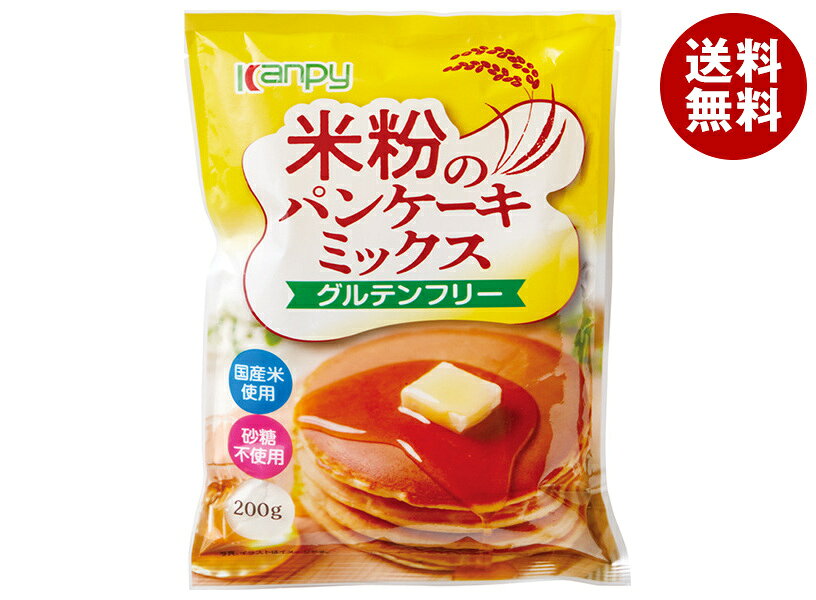カンピー 米粉のパンケーキミックス 200g×12袋入｜ 送料無料 食品 米粉 パンケーキミックス レシピ グルテンフリー 製菓材料 ヘルシー スイーツ デザート お菓子