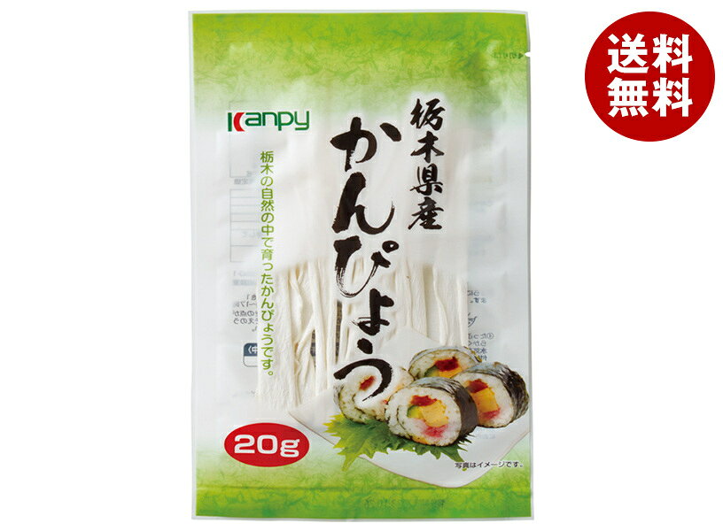 カンピー 栃木県産 かんぴょう 20g×20袋入｜ 送料無料 一般食品 乾物 干瓢 乾瓢 かんぴょう 栃木県産 食物繊維 カリウム カルシウム