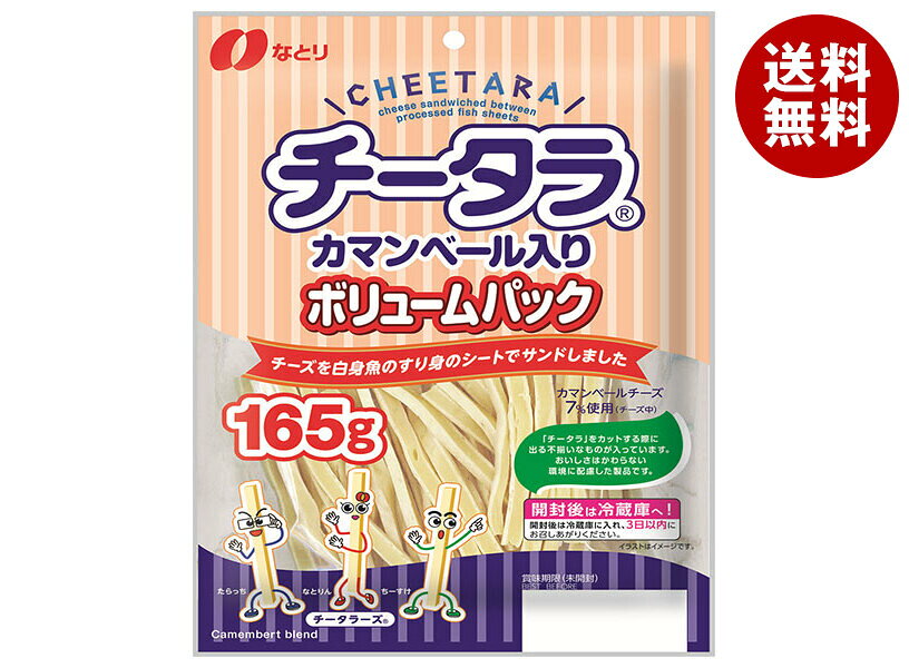 楽天市場】ちーたら チータラの通販