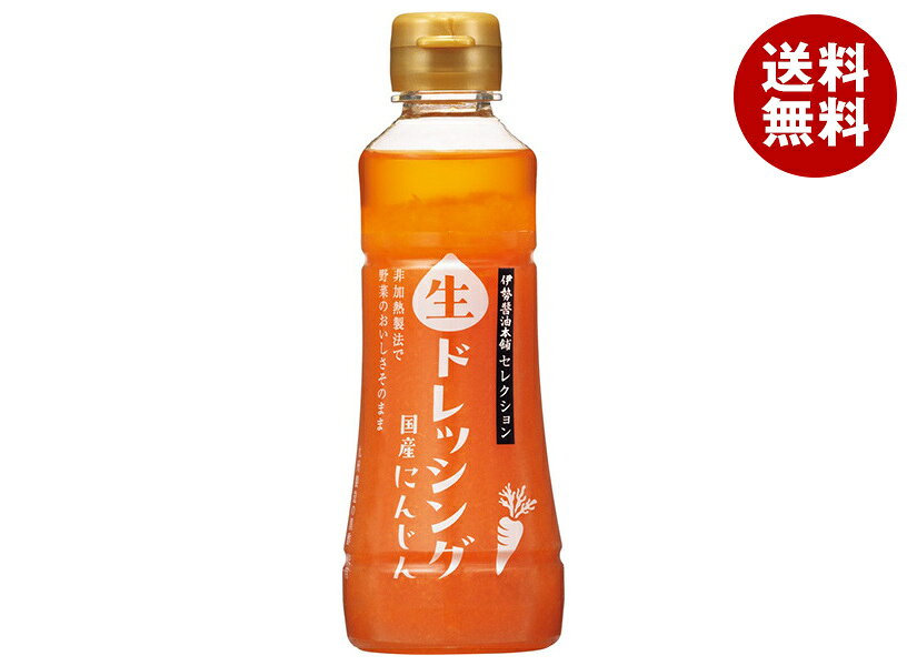 JANコード:4903101590356 原材料 にんじん(国産)、穀物酢、糖類(砂糖、果糖ぶどう糖液糖)、食用食物油脂、みりん風調味料、醸造調味料、食塩、たまねぎ、米黒酢、酵母エキス/酸味料、増粘剤(キサンタンガム)、(一部に小麦・大豆を含む) 栄養成分 (大さじ約1杯(15g)あたり)熱量31kcal、たんぱく質0.1g、脂質1.9g、炭水化物3.4g、食塩相当量0.5g 内容 カテゴリ:一般食品、調味料、ドレッシングサイズ:235～365(g,ml) 賞味期間 (メーカー製造日より)9ヶ月 名称 分離液状ドレッシング 保存方法 直射日光、高温多湿を避けて保存してください。 備考 販売者:伊勢醤油本舗株式会社三重県伊勢市宇治中之切町52 ※当店で取り扱いの商品は様々な用途でご利用いただけます。 御歳暮 御中元 お正月 御年賀 母の日 父の日 残暑御見舞 暑中御見舞 寒中御見舞 陣中御見舞 敬老の日 快気祝い 志 進物 内祝 御祝 結婚式 引き出物 出産御祝 新築御祝 開店御祝 贈答品 贈物 粗品 新年会 忘年会 二次会 展示会 文化祭 夏祭り 祭り 婦人会 こども会 イベント 記念品 景品 御礼 御見舞 御供え クリスマス バレンタインデー ホワイトデー お花見 ひな祭り こどもの日 ギフト プレゼント 新生活 運動会 スポーツ マラソン 受験 パーティー バースデー