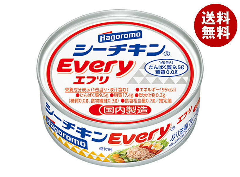JANコード:4902560023399 原材料 ぶり(国産)、大豆油、食塩、オニオンエキス、くん乾きのこだし、かつお節エキス/調味料(アミノ酸) 栄養成分 (1缶あたり・液汁含む)エネルギー195kcal、たんぱく質9.5g、脂質17.4g、炭水化物0.3g、ナトリウム0mg、食塩相当量0.7g 内容 カテゴリ:一般食品、缶詰・瓶詰サイズ:165以下(g,ml) 賞味期間 (メーカー製造日より)37ヶ月 名称 ぶり油漬(フレーク) 保存方法 備考 販売者:はごろもフーズ株式会社静岡市清水区島崎町151 ※当店で取り扱いの商品は様々な用途でご利用いただけます。 御歳暮 御中元 お正月 御年賀 母の日 父の日 残暑御見舞 暑中御見舞 寒中御見舞 陣中御見舞 敬老の日 快気祝い 志 進物 内祝 御祝 結婚式 引き出物 出産御祝 新築御祝 開店御祝 贈答品 贈物 粗品 新年会 忘年会 二次会 展示会 文化祭 夏祭り 祭り 婦人会 こども会 イベント 記念品 景品 御礼 御見舞 御供え クリスマス バレンタインデー ホワイトデー お花見 ひな祭り こどもの日 ギフト プレゼント 新生活 運動会 スポーツ マラソン 受験 パーティー バースデー